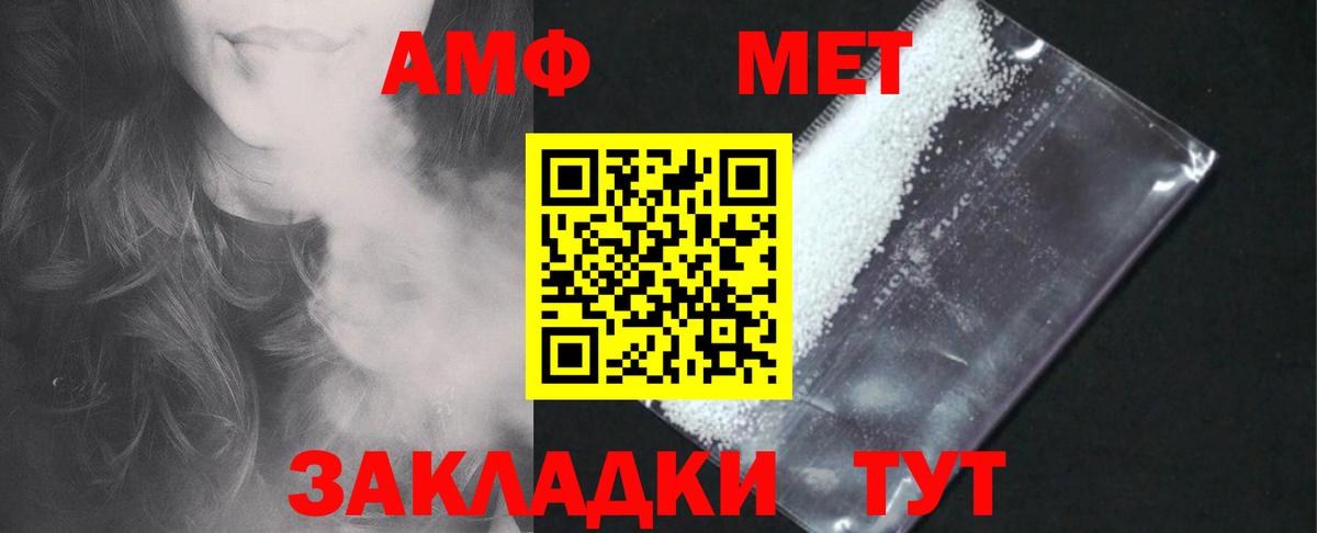 АМФ  Вход с VPN  Костомукша  АМФ Розовый  АМФЕТАМИН 