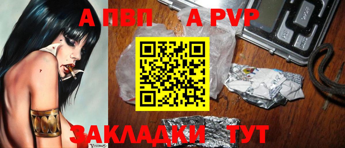 A PVP VHQ  А ПВП крисы CK  Вход с VPN  A-PVP VHQ  Костомукша 