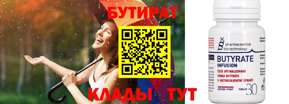 Костомукша  Бутират вода  Вход с VPN 