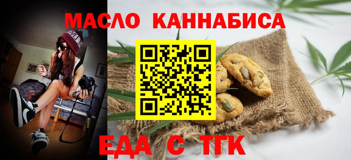 Cannafood конопля Костомукша