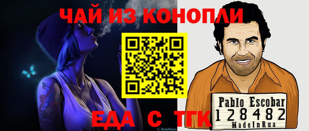 Еда ТГК конопля  Вход с VPN  Костомукша 