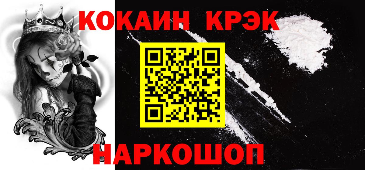 КОКАИН 99%  Кокаин 98%  Кокаин  Костомукша  Вход с VPN 
