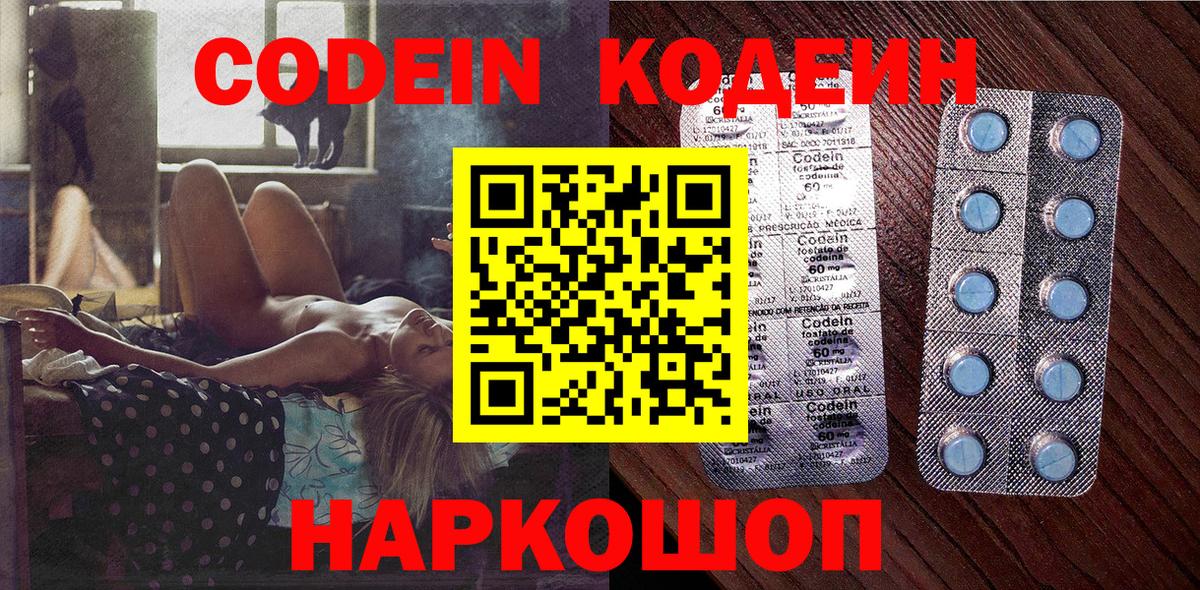 Костомукша  Кодеиновый сироп Lean напиток Lean (лин)  Кодеиновый сироп Lean напиток Lean (лин)  Вход с VPN 