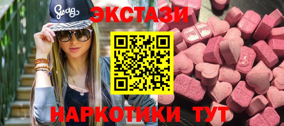 ЭКСТАЗИ 250 мг  Вход с VPN  Экстази DUBAI  даркнет сайт  мориарти состав  Костомукша 
