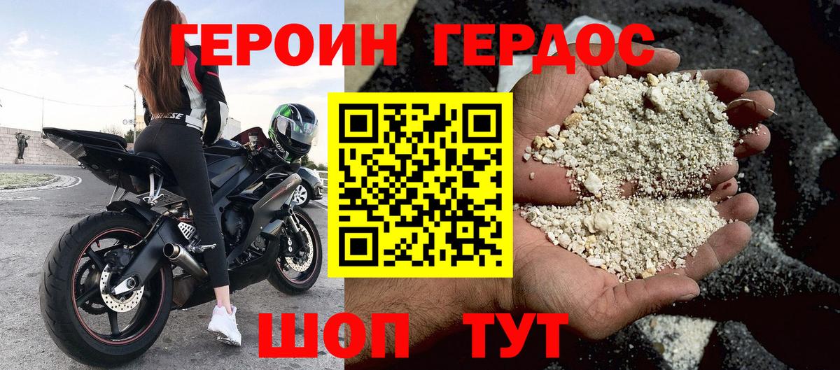 Героин  Вход с VPN  Костомукша  ГЕРОИН Афган 