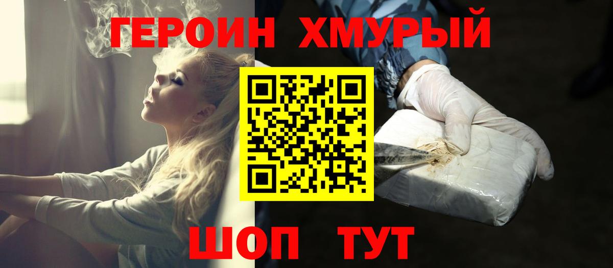 ГЕРОИН Афган Костомукша