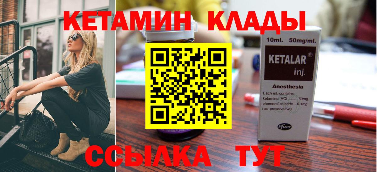 Костомукша  Кетамин ketamine  Вход с VPN  Кетамин VHQ 