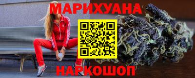 марихуана Конаково