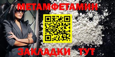 метамфетамин Комсомольск-на-Амуре