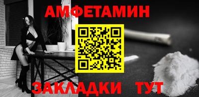 метамфетамин Комсомольск-на-Амуре