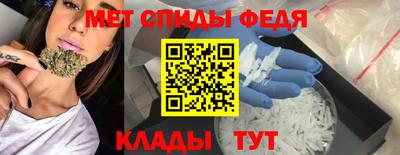 метамфетамин Комсомольск-на-Амуре