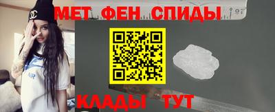 метамфетамин Комсомольск-на-Амуре