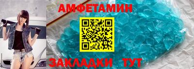 метамфетамин Комсомольск-на-Амуре