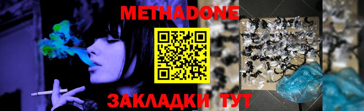 МЕТАДОН methadone Костомукша