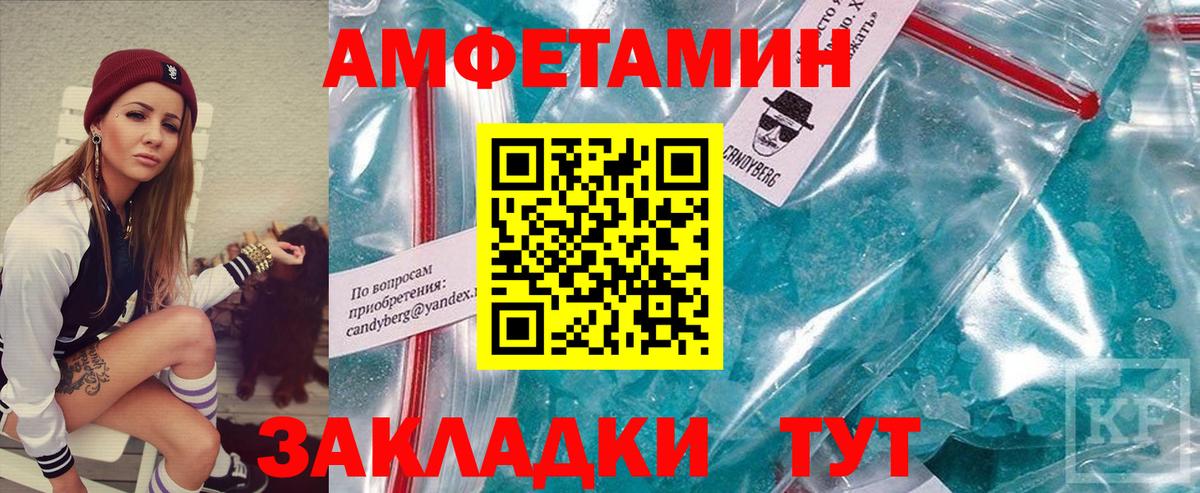 МЕТАМФЕТАМИН Methamphetamine Костомукша