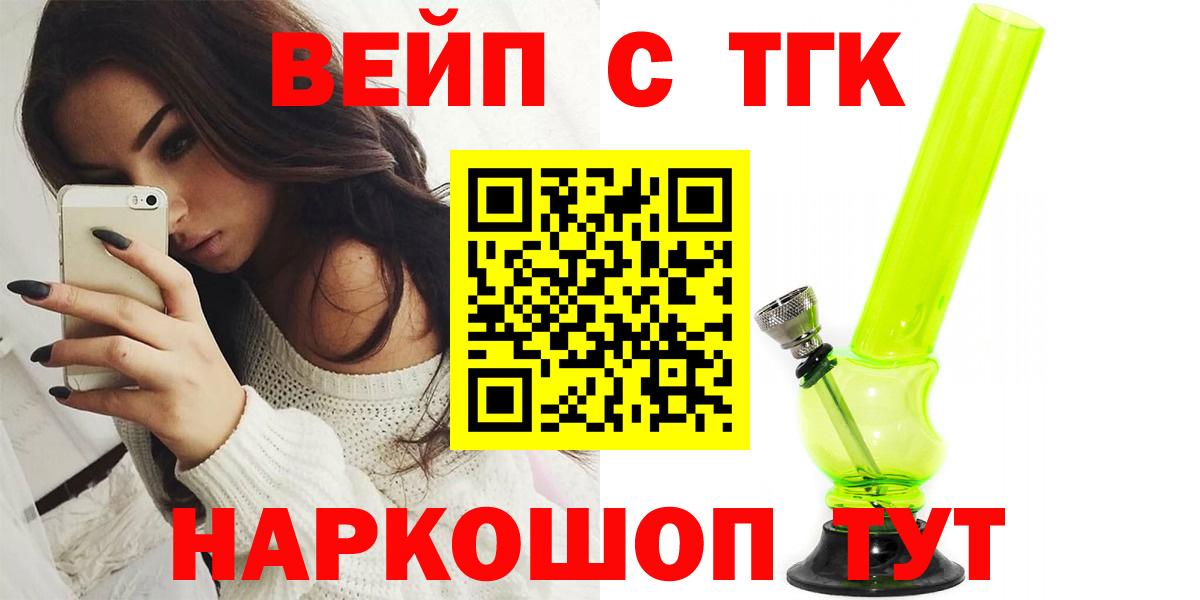 ТГК жижа  Вход с VPN  наркотики  Костомукша 