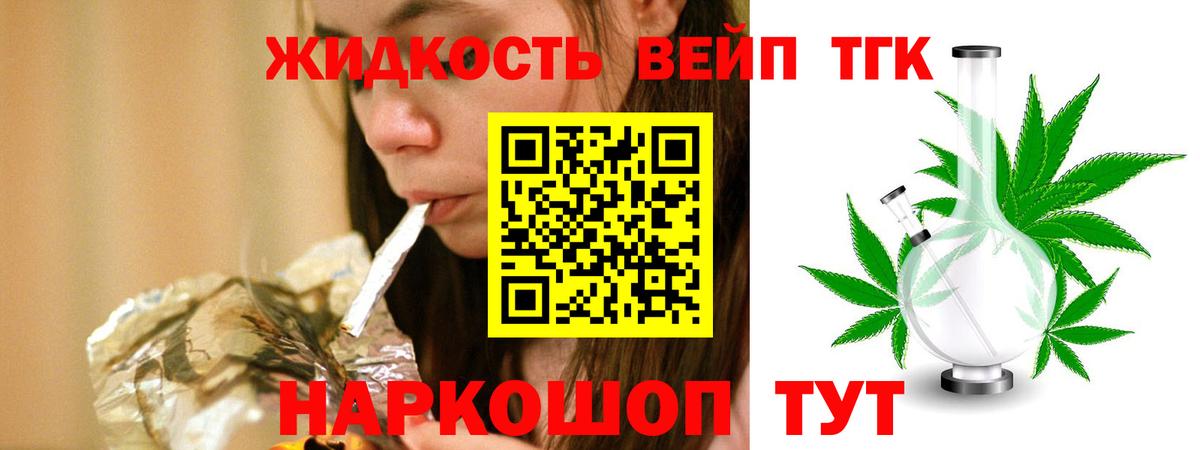 Дистиллят ТГК вейп с тгк Костомукша